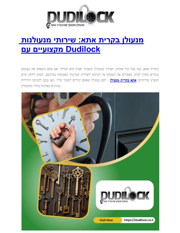 dudilock n.w