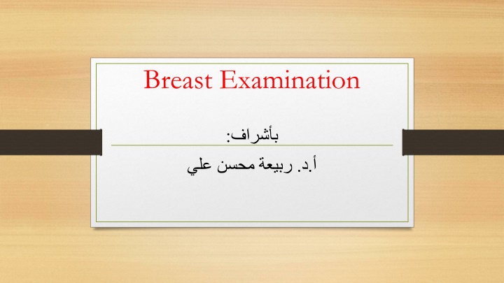 Comprehensive Guide to Breast Examination and Screening