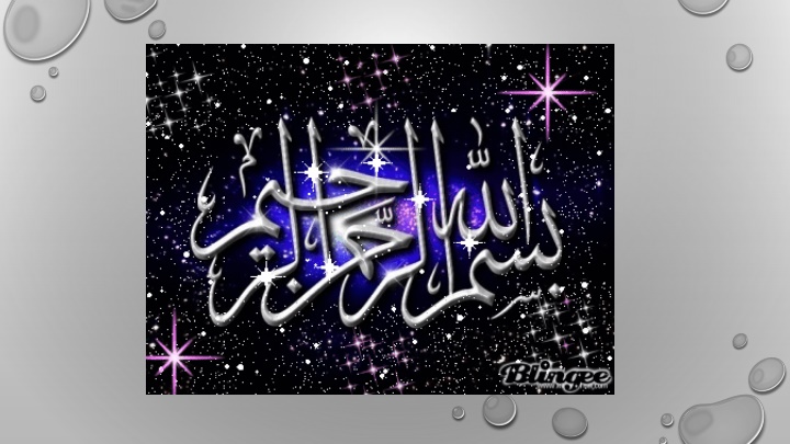 Prostration of Forgetfulness and Recitation in Prayer