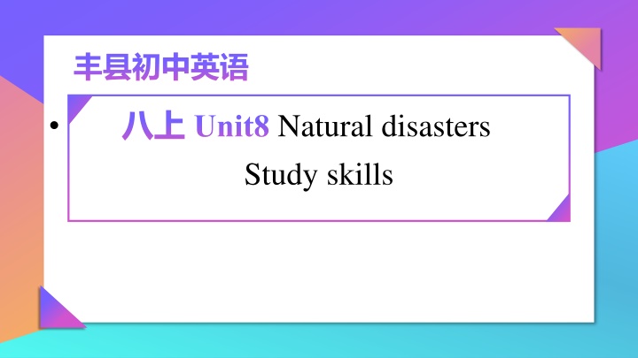 Study Skills for Natural Disasters Unit 8: Compound Words and Word Division