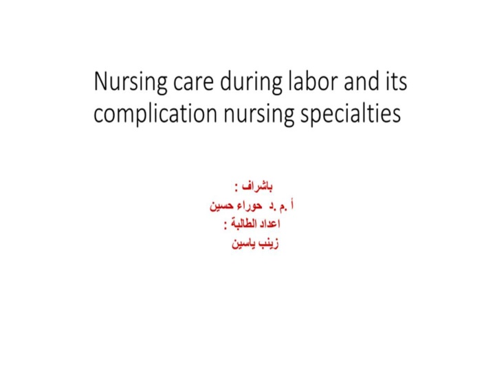 Common Labor Complications and Management Options