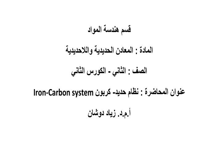 The Iron-Carbon System and Allotropic Forms of Pure Iron