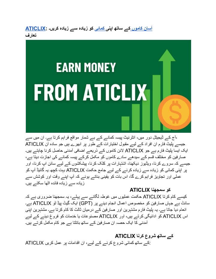 aticlix n.w