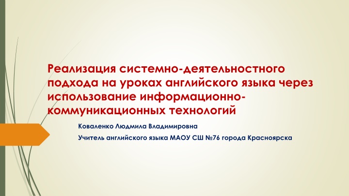 Engaging Online Educational Resources for Language and Literature Learning
