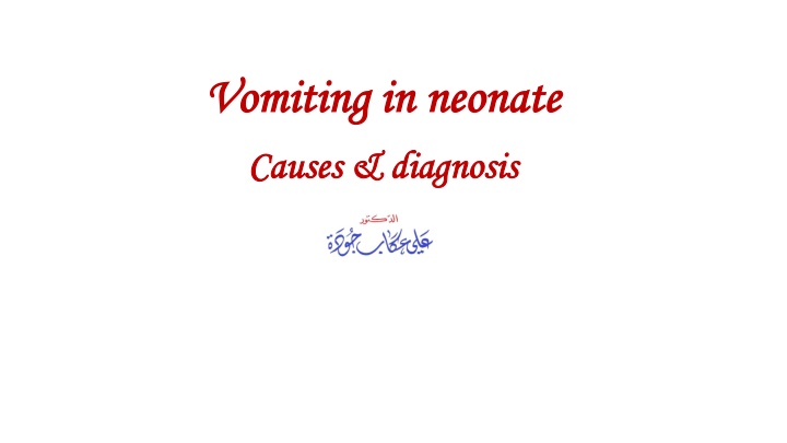 Neonatal Vomiting: Causes, Diagnosis, and Differential Diagnosis