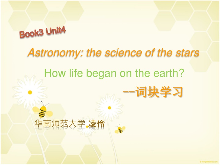 The Origins of Life and the Universe