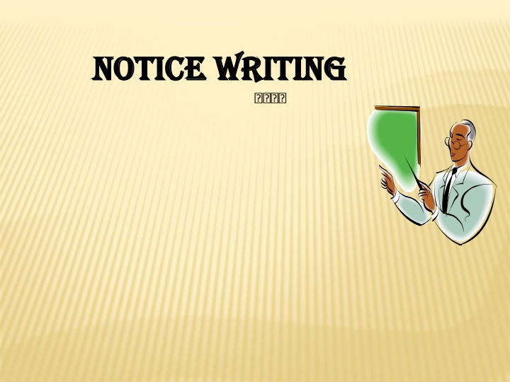 Guidelines for Writing Effective Notices