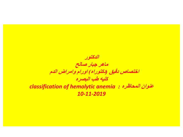 Hemolytic Anemia: Classification and Management