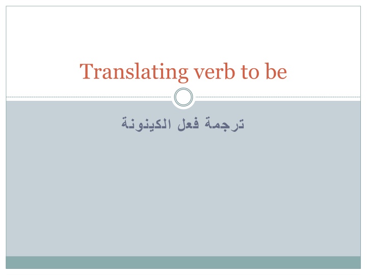 Translation of Verb 