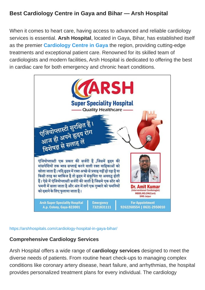 best cardiology centre in gaya and bihar arsh n.w