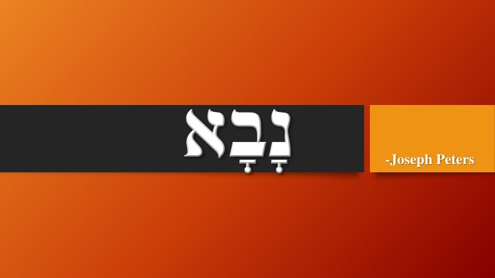 Divine Typology and Foreshadowing in Biblical Narratives