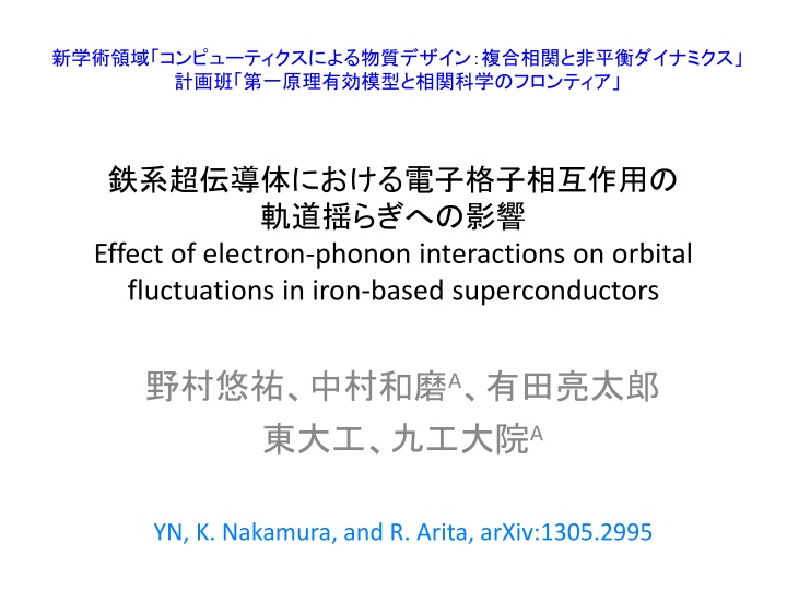 Electron-Phonon Interactions in Iron-Based Superconductors