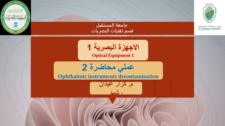 Ophthalmic Instruments Decontamination Guide