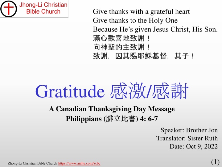 A Message of Gratitude from Zhong-Li Christian Bible Church