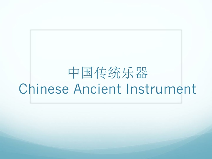Traditional Chinese Musical Instruments