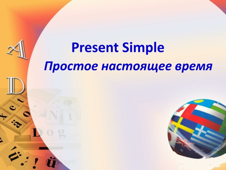Learning Present Simple Tense with Examples and Exercises