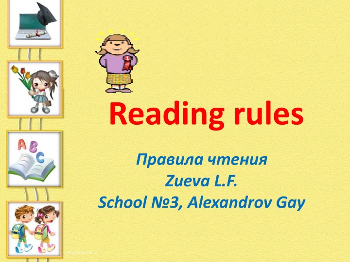 Fun and Engaging Reading Rules for School Children