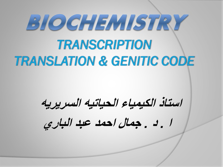 Transcription in Biochemistry