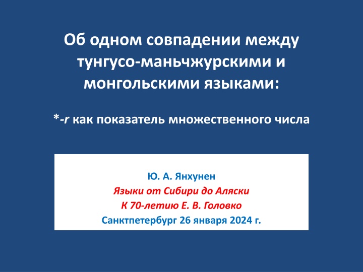 Comparative Study on Mongolic and Tungusic Languages
