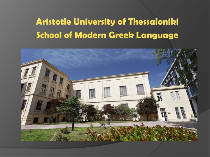 Summer Programs at Aristotle University of Thessaloniki