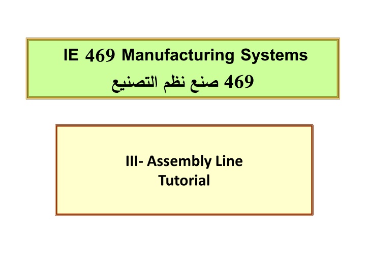 Manufacturing Systems Assembly Line Tutorial