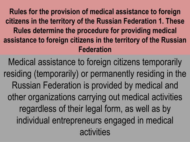 Rules for Provision of Medical Assistance to Foreign Citizens in Russian Federation