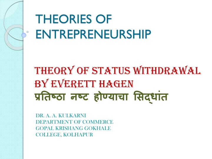 Theory of Status Withdrawal in Entrepreneurship by Everett Hagen