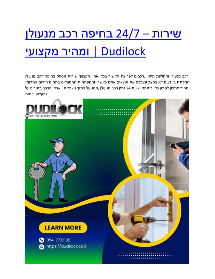 24 7 dudilock n.w
