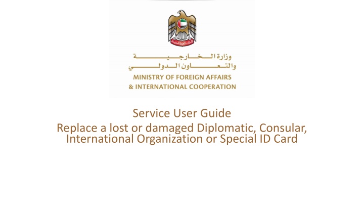 Replace or Modify Diplomatic, Consular, or International Organization ID Cards Guide