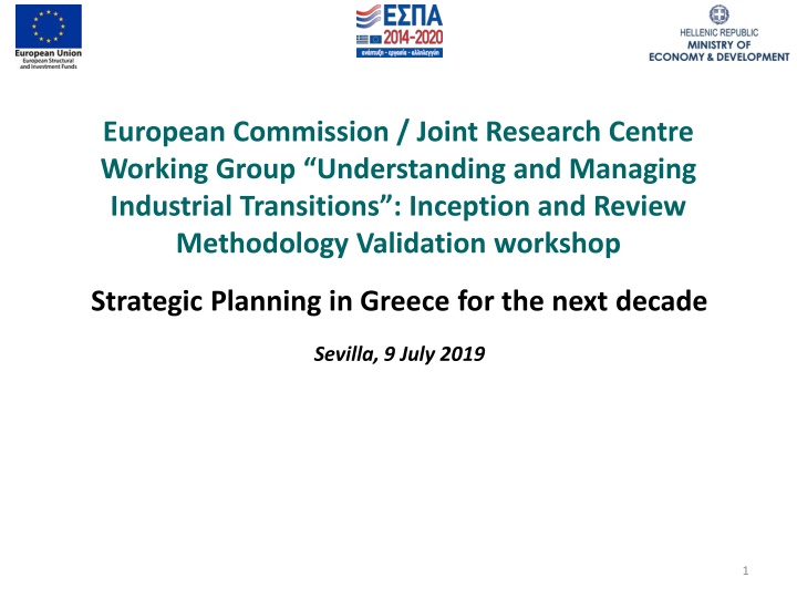 Greece's Growth Strategy for the Future: Strategic Planning and Partnership Agreements