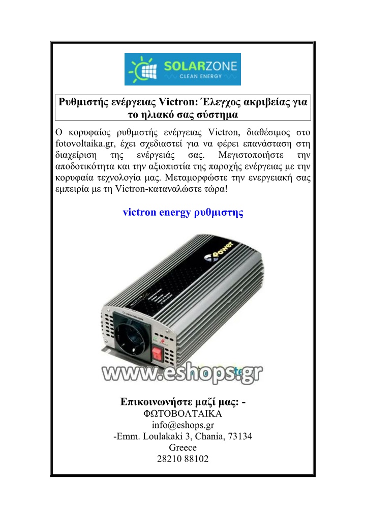 victron n.w