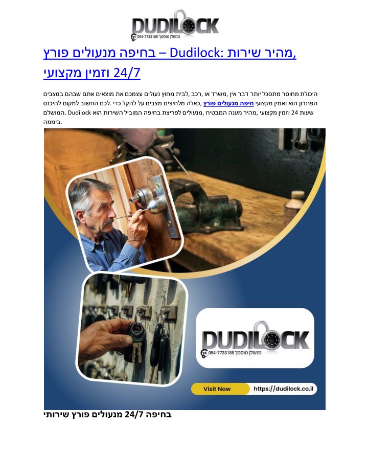 dudilock 24 7 n.w
