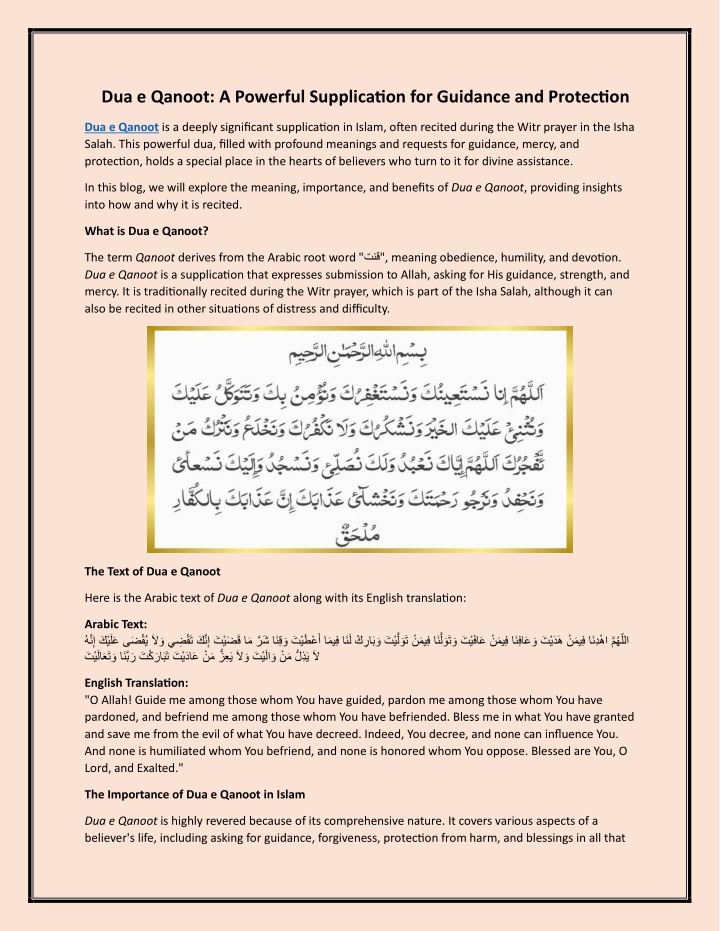 dua e qanoot a powerful supplication for guidance n.w