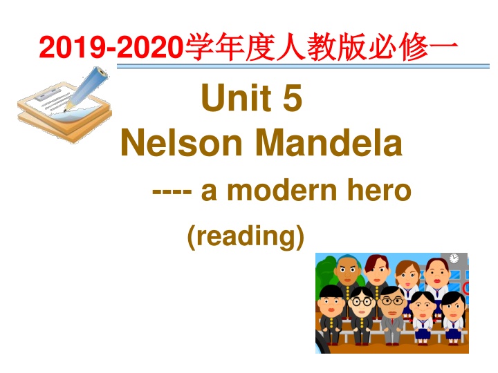 Nelson Mandela: A Modern Hero - The Inspiring Story of Elias