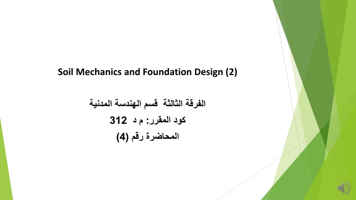 Bearing Capacity of Piles in Soil Mechanics and Foundation Design