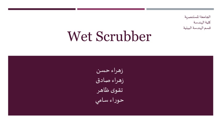 Wet Scrubbers in Industrial Air Pollution Control