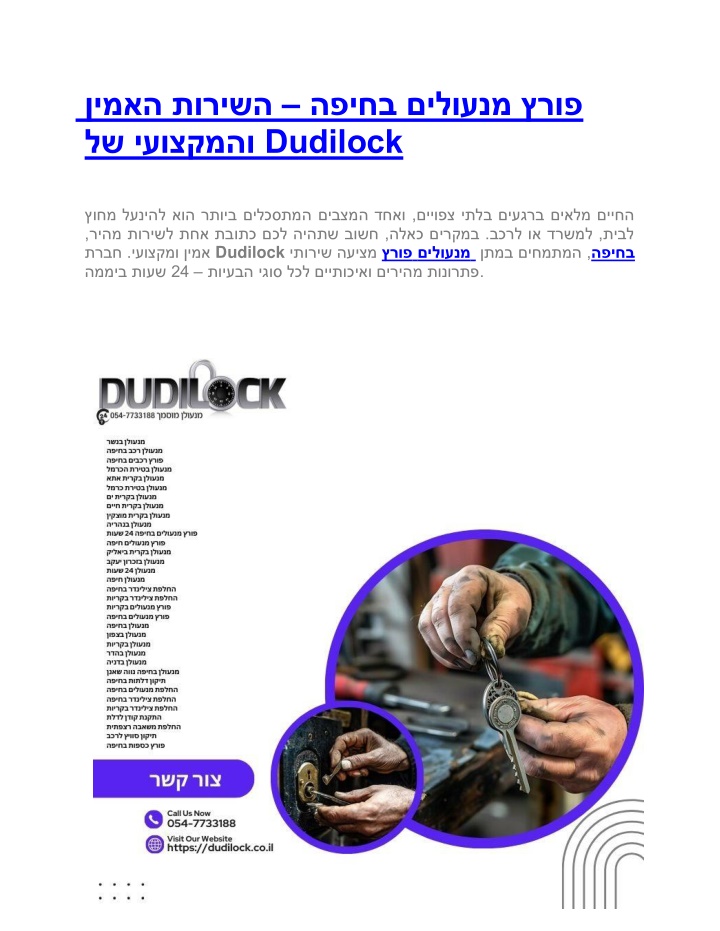 dudilock n.w