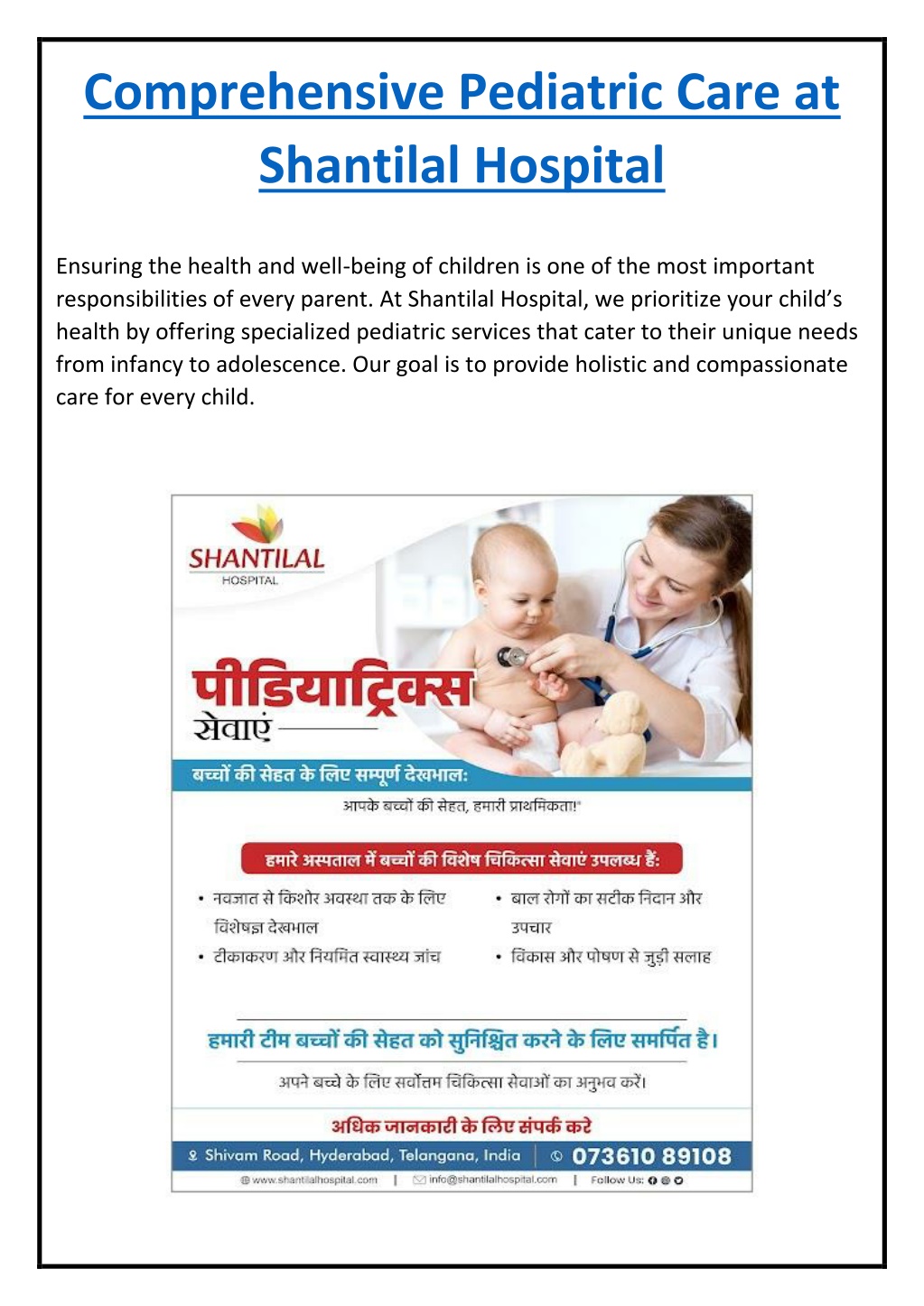 comprehensive pediatric care at shantilal hospital l.w