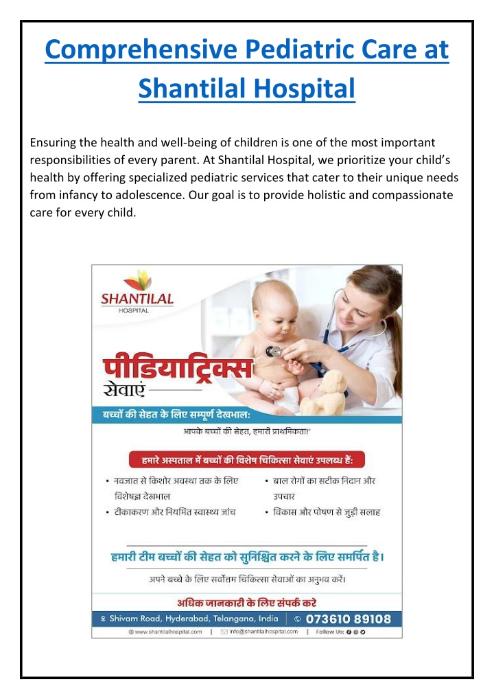 comprehensive pediatric care at shantilal hospital n.w