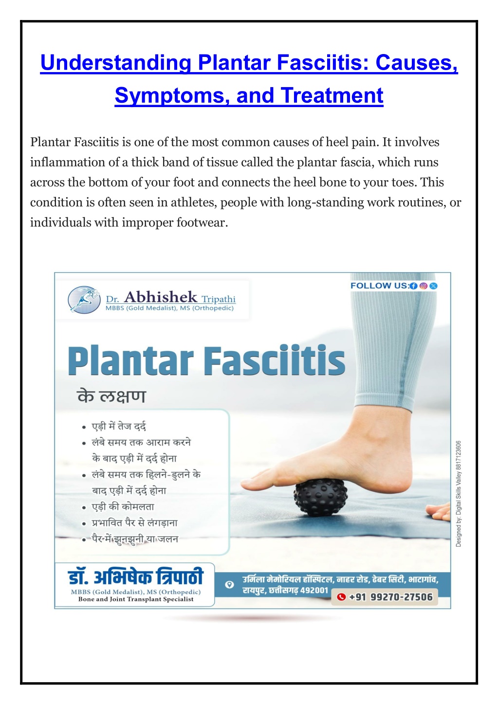 understanding plantar fasciitis causes symptoms l.w