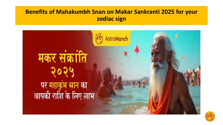 Benefits of Mahakumbh Snan on Makar Sankranti 2025 for your zodiac sign