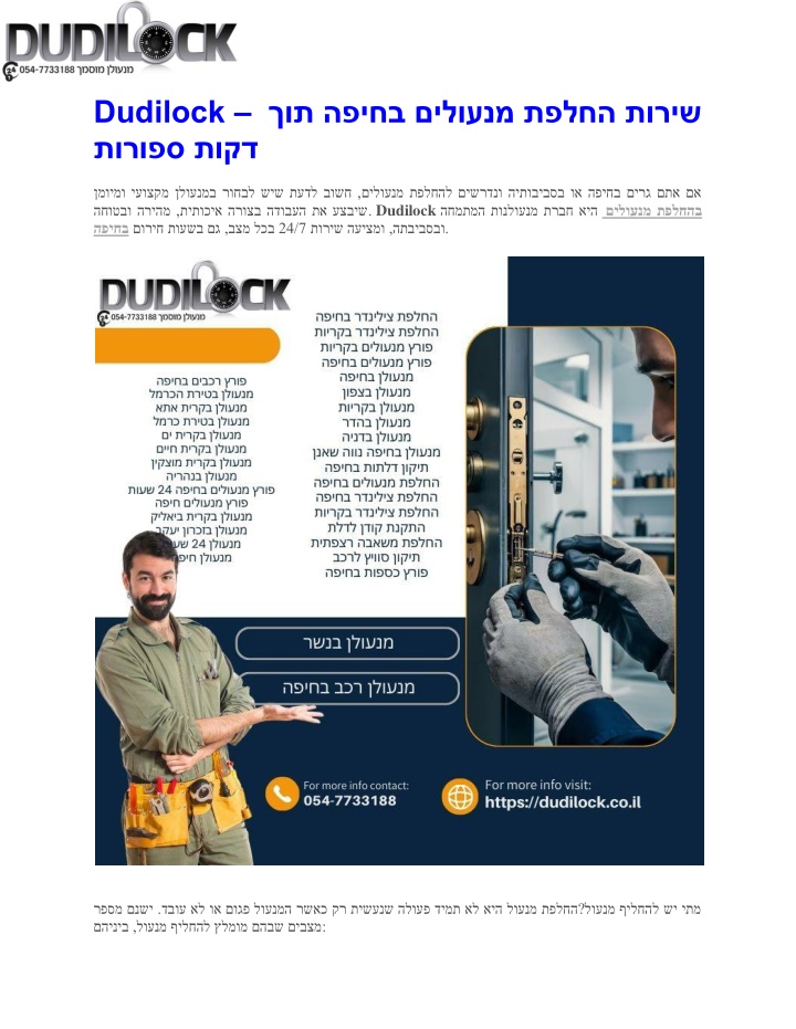 dudilock n.w