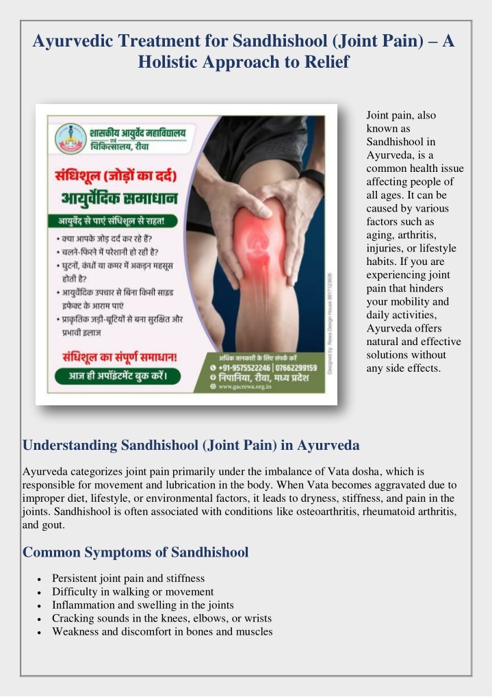 ayurvedic treatment for sandhishool joint pain n.w