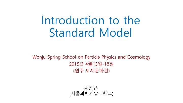 Unveiling the Standard Model at Wonju Spring School on Particle Physics and Cosmology 2015