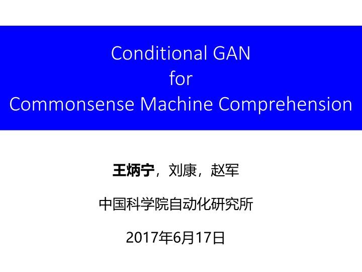 Conditional GAN for Commonsense Machine Comprehension