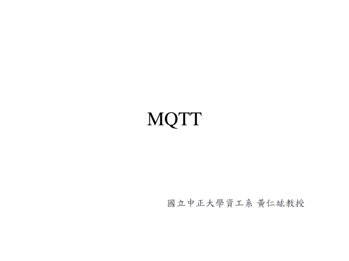 An Overview of MQTT Protocol