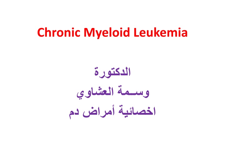Chronic Myeloid Leukemia