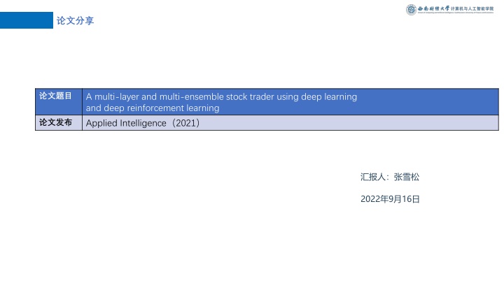Multi-layer Stock Trader Using Deep Learning