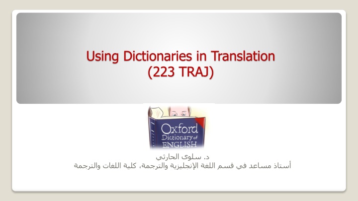 Using Dictionaries in Translation (223 TRAJ)