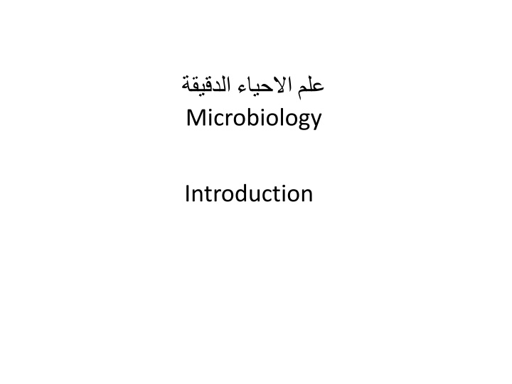 Microbiology